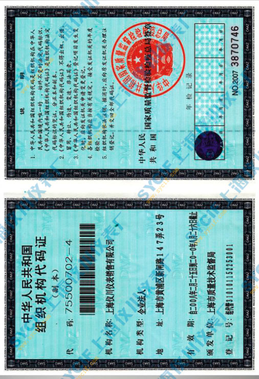上海儀川儀表銷售有限公